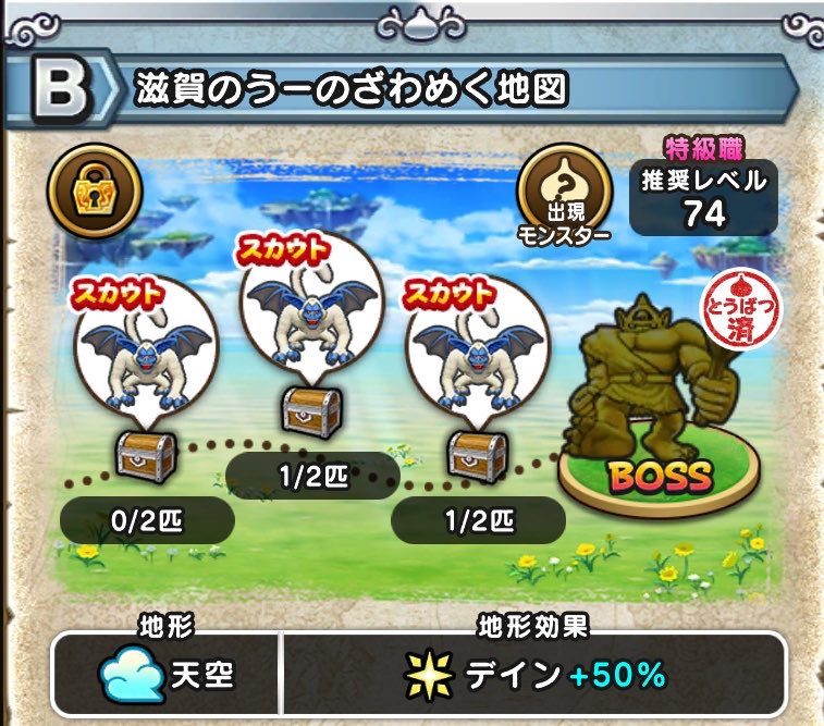 7_DQW_7's tweet photo. tv2zh53buga1

【B】滋賀のうーのざわめく地図

シルバーデビル✖️6

の地図に切り替えました😊

シェアがまだ100ちょいだからまだ拡がりそう👀

空き結構有ります！

フォローはご自由に

取得後フォロー解除の協力お願いします🙇‍♀️

#ドラクエウォーク 
#なかもん地図
#宝の地図 https://t.co/sNkeUIfcMU