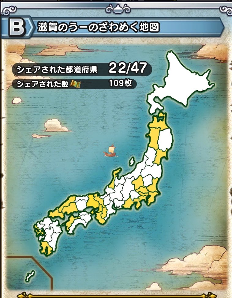 7_DQW_7's tweet photo. tv2zh53buga1

【B】滋賀のうーのざわめく地図

シルバーデビル✖️6

の地図に切り替えました😊

シェアがまだ100ちょいだからまだ拡がりそう👀

空き結構有ります！

フォローはご自由に

取得後フォロー解除の協力お願いします🙇‍♀️

#ドラクエウォーク 
#なかもん地図
#宝の地図 https://t.co/sNkeUIfcMU