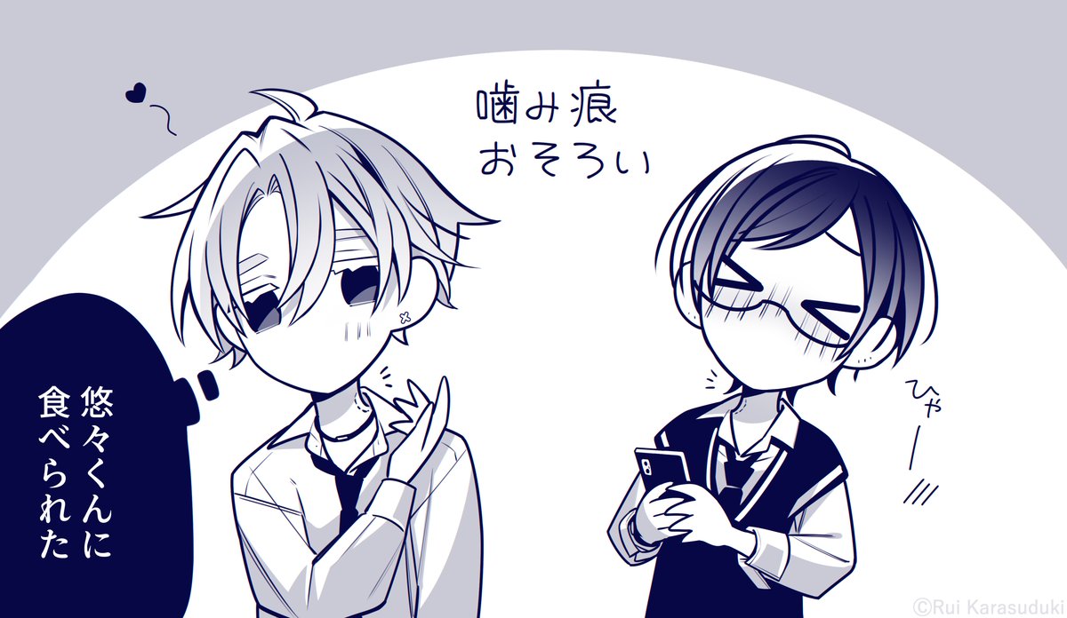 ～おまけ～
激重を相殺してくれるアホの子最強👓💚
#漫画が読めるハッシュタグBL #商業BL 