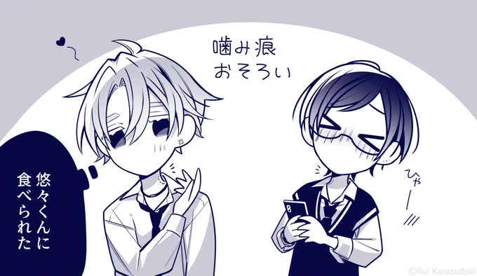 ～おまけ～
激重を相殺してくれるアホの子最強👓💚
#漫画が読めるハッシュタグBL #商業BL 