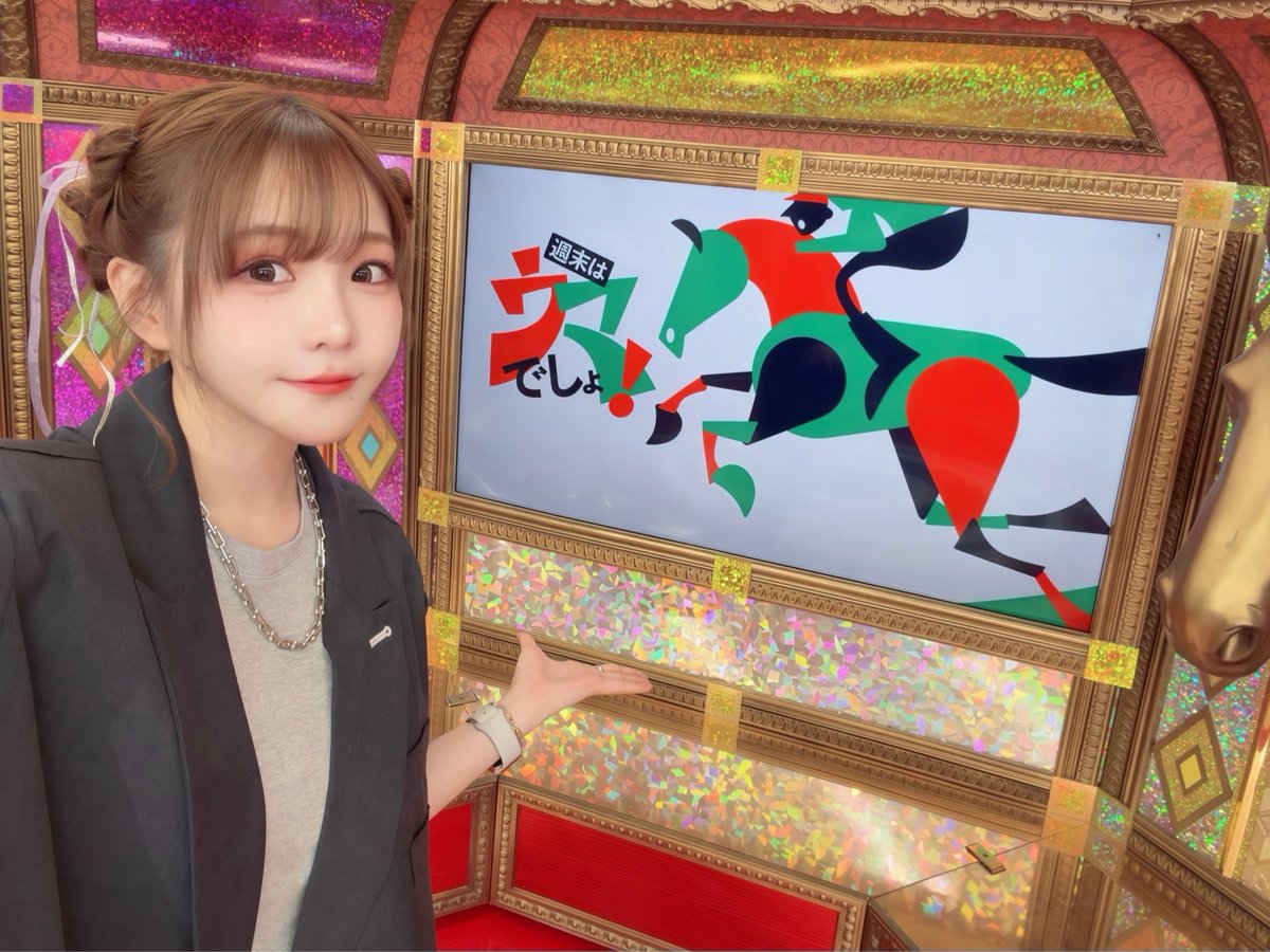 miiiiiina_cat's tweet photo. #週末はウマでしょ 22:52～
出演させて頂きました🐎✨✨✨

いつも和気あいあいと競馬のお話をしていて楽しい現場で最高です👍
たのしかった〜〜っっっっ
ぜひ見てくださいね！ https://t.co/D7HkWoW9Qa