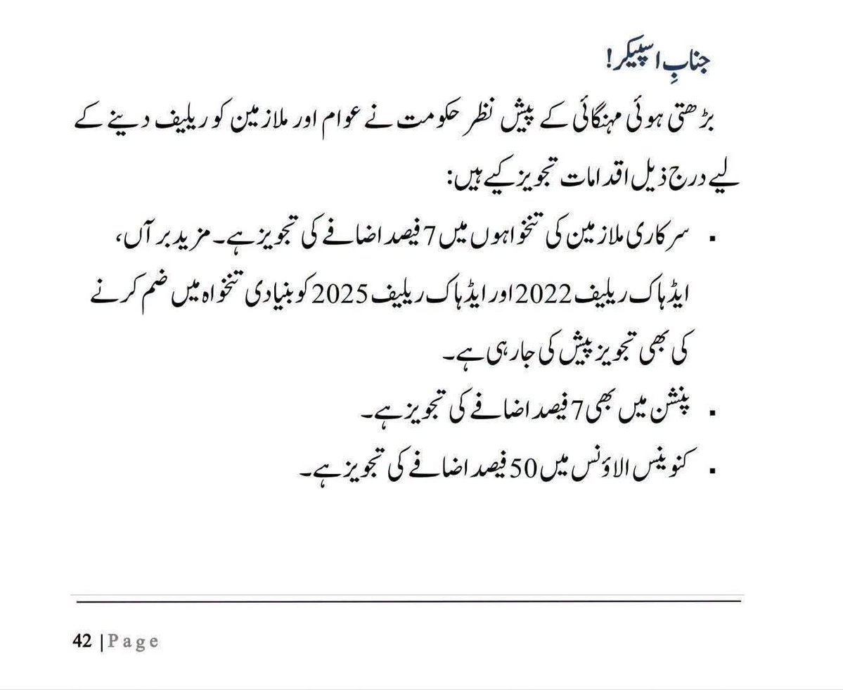 YasirFarid77's tweet photo. پختونخوا کابینہ نے بجٹ کی منظوری دے دی۔ بجٹ میں ملازمین کی تنخواہوں اور پنشن میں %7،دو ایڈہاک ضم اور کنوینس میں%50 اضافے کا فیصلہ..
#بجٹ https://t.co/YAaivpOhN4