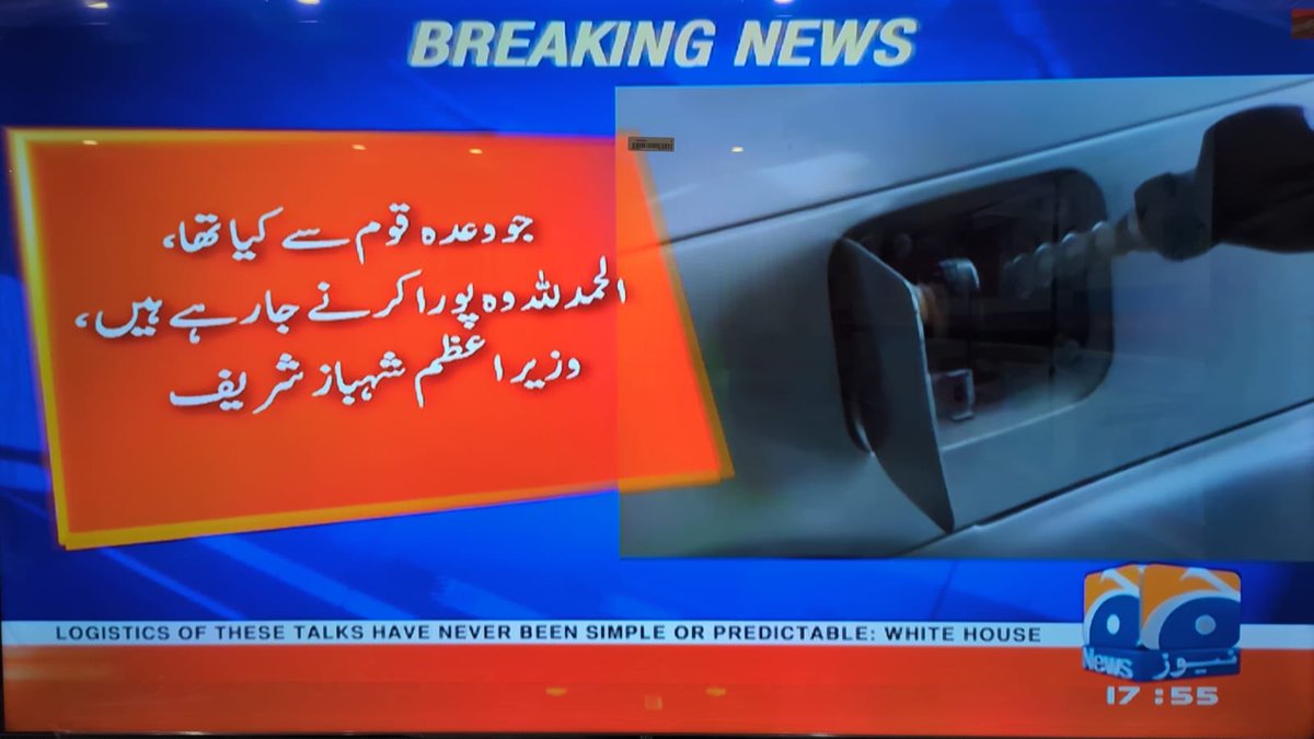 hinaparvezbutt's tweet photo. قوم کو مبارک ہو !! پیٹرول 74 اور ڈیزل 67 روپے سستا،یہ مسلم لیگ ن کی قیادت ہے جو وعدہ کرتی ہے پورا کرتی ہے الحمدللہ 🙏🏻 https://t.co/kaGhU0chUP