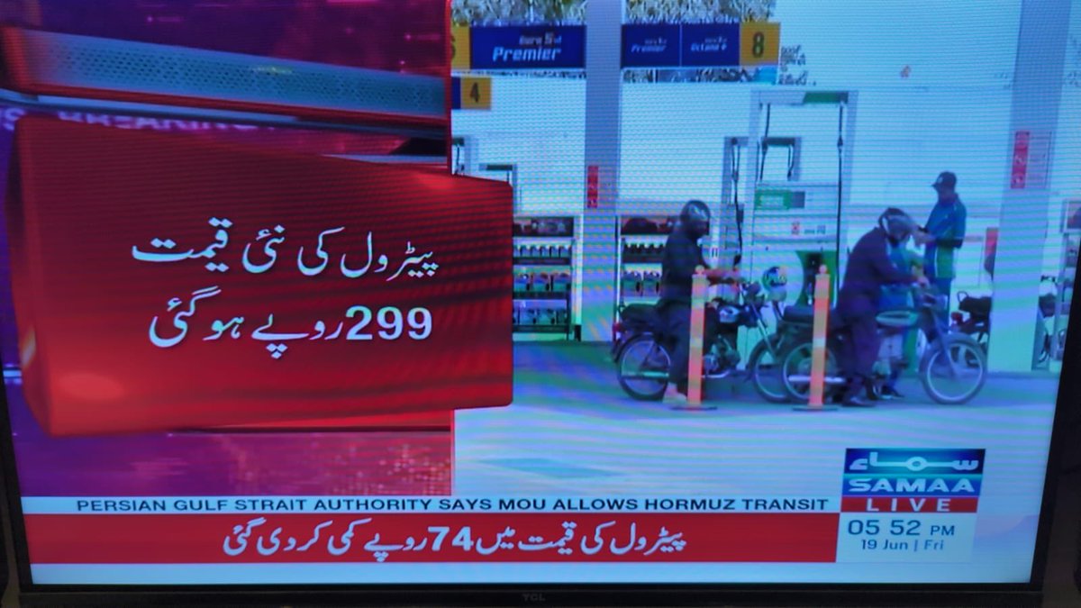 hinaparvezbutt's tweet photo. قوم کو مبارک ہو !! پیٹرول 74 اور ڈیزل 67 روپے سستا،یہ مسلم لیگ ن کی قیادت ہے جو وعدہ کرتی ہے پورا کرتی ہے الحمدللہ 🙏🏻 https://t.co/kaGhU0chUP