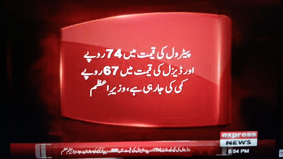hinaparvezbutt's tweet photo. قوم کو مبارک ہو !! پیٹرول 74 اور ڈیزل 67 روپے سستا،یہ مسلم لیگ ن کی قیادت ہے جو وعدہ کرتی ہے پورا کرتی ہے الحمدللہ 🙏🏻 https://t.co/kaGhU0chUP