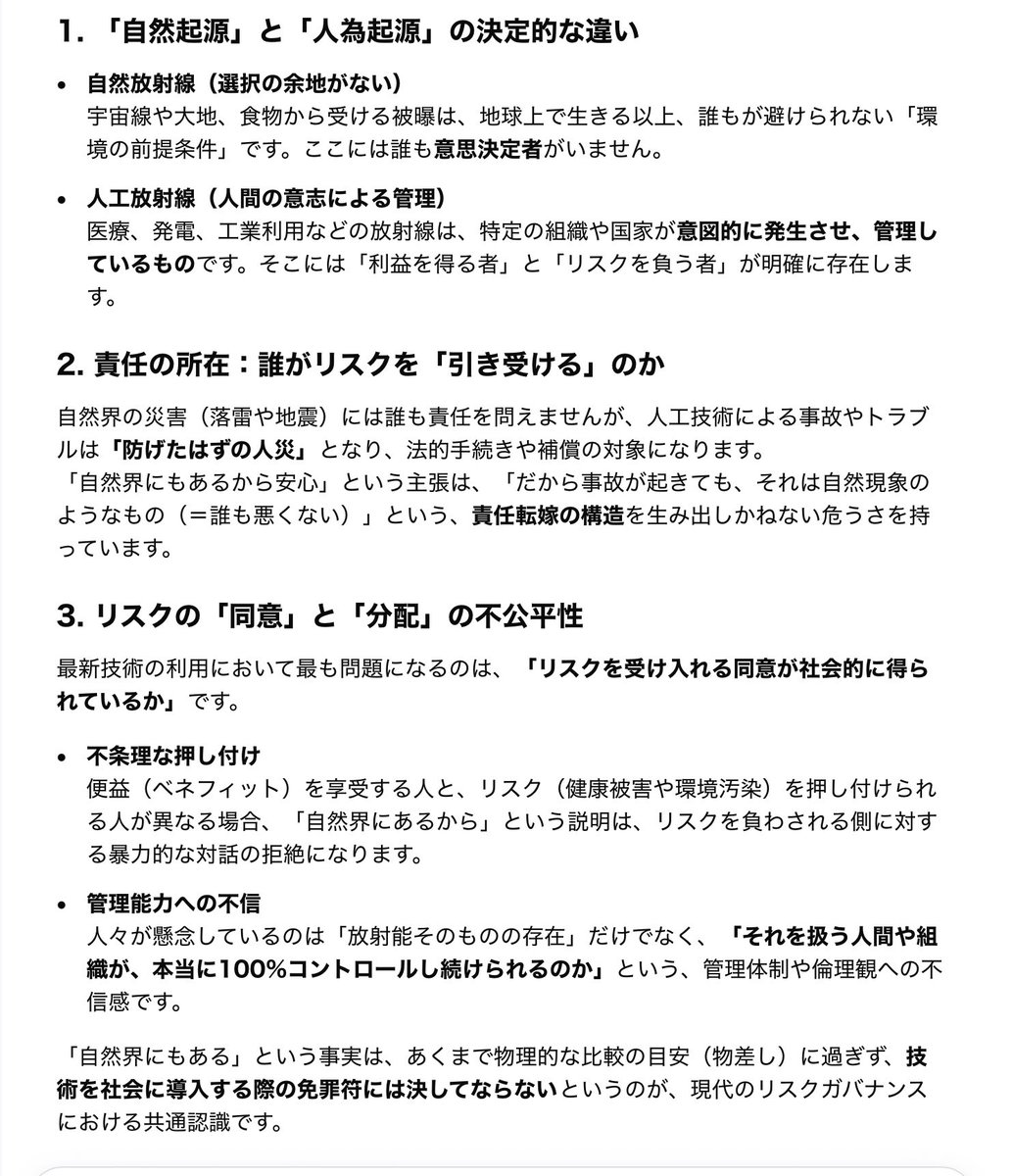 DF9te's tweet photo. 私は理科の話なんて初めからしてませんね。何回も同じこと繰り返して言ってますけど未だ分かりませんか？……というか、小学生の国語力の問題ですよ。 https://t.co/njDgaoU6gp