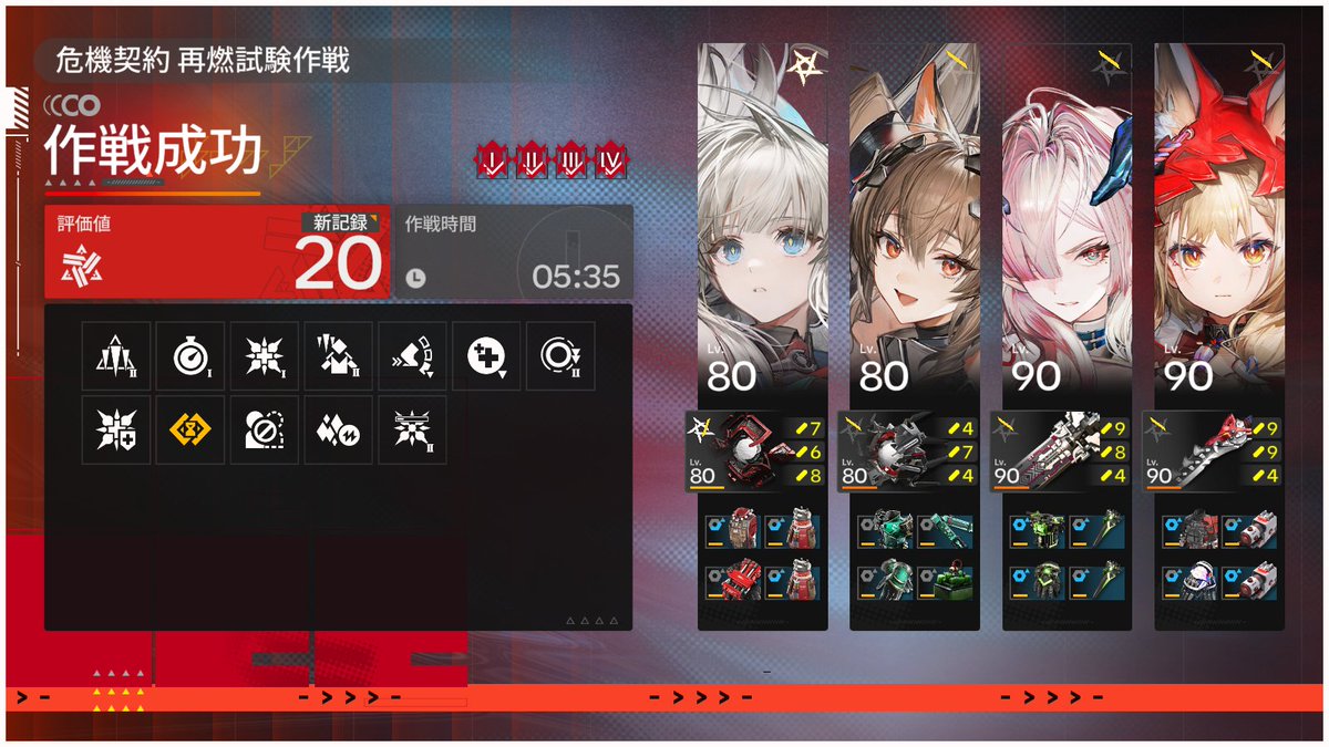 sujiganemon's tweet photo. 報酬ライン20クリア！
ミフさん猛撃パンチ+CD短縮ドーパミンガチャガチャプレイ。3クラッシュパンチで体力8割飛ばしてたので、もっと契約内容見直せばいい塩梅の調整できるかも。
<00G40011212A0JG> https://t.co/45cygMSvoq