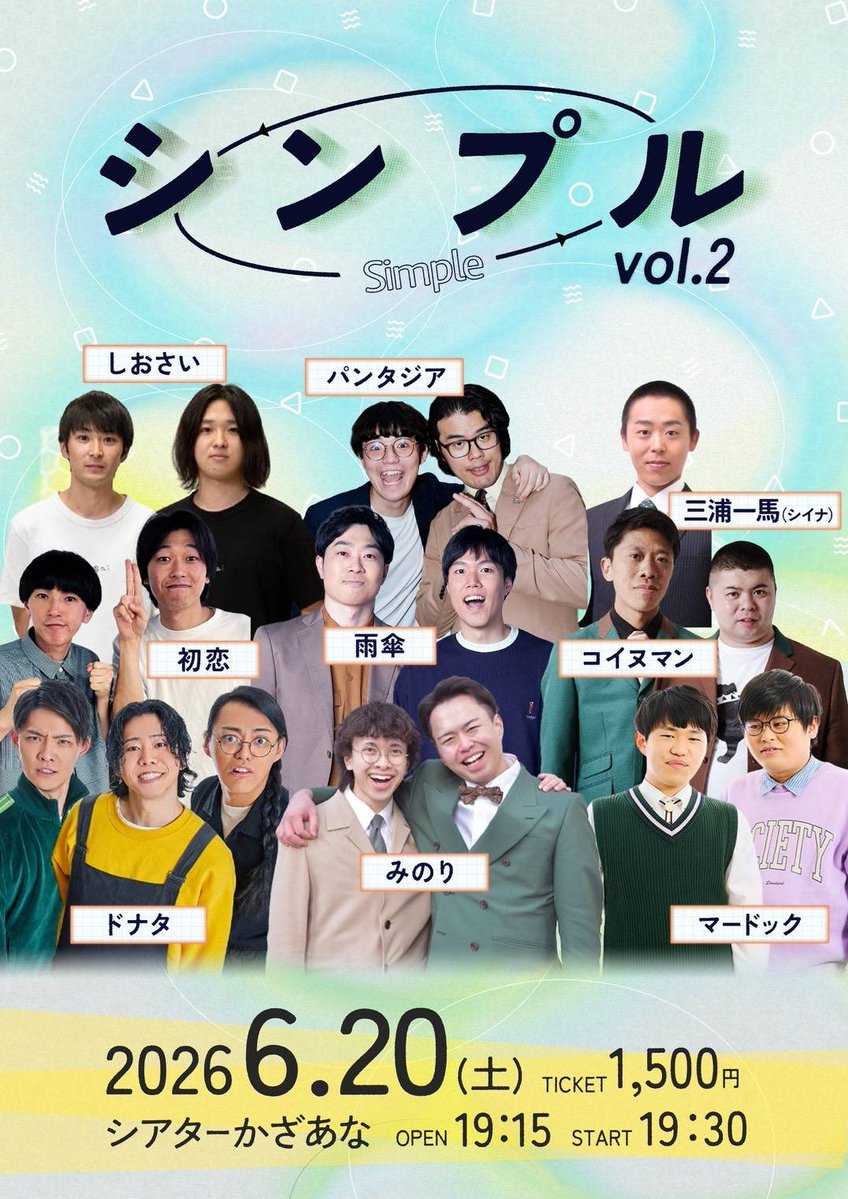 shiinakazuma's tweet photo. 明日です！
どちらもピンで出させてもらいます！
是非ピンで出ると言う勇姿を見に来てください🔥 https://t.co/7B537YajEc