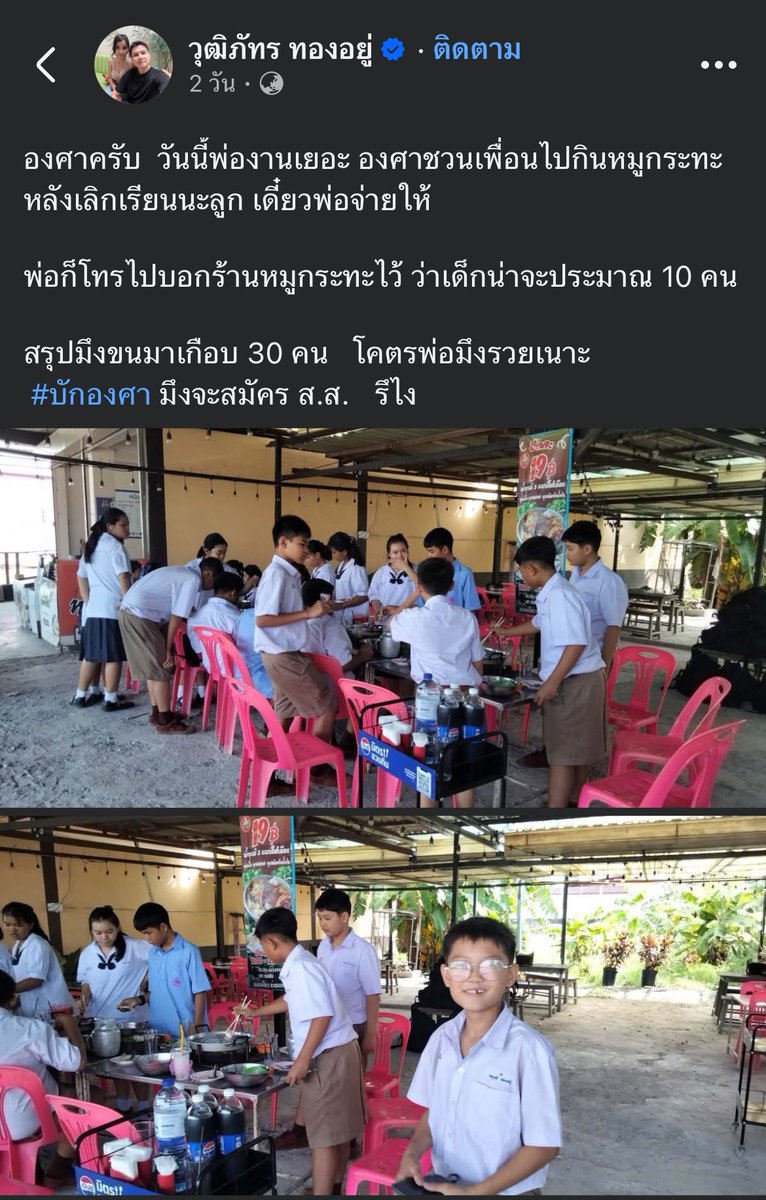 Thaireactionvid's tweet photo. เออเริ่ด55555 ก็ขนเพื่อนไปกินเลยสิคะ https://t.co/xZe7FzHjj2
