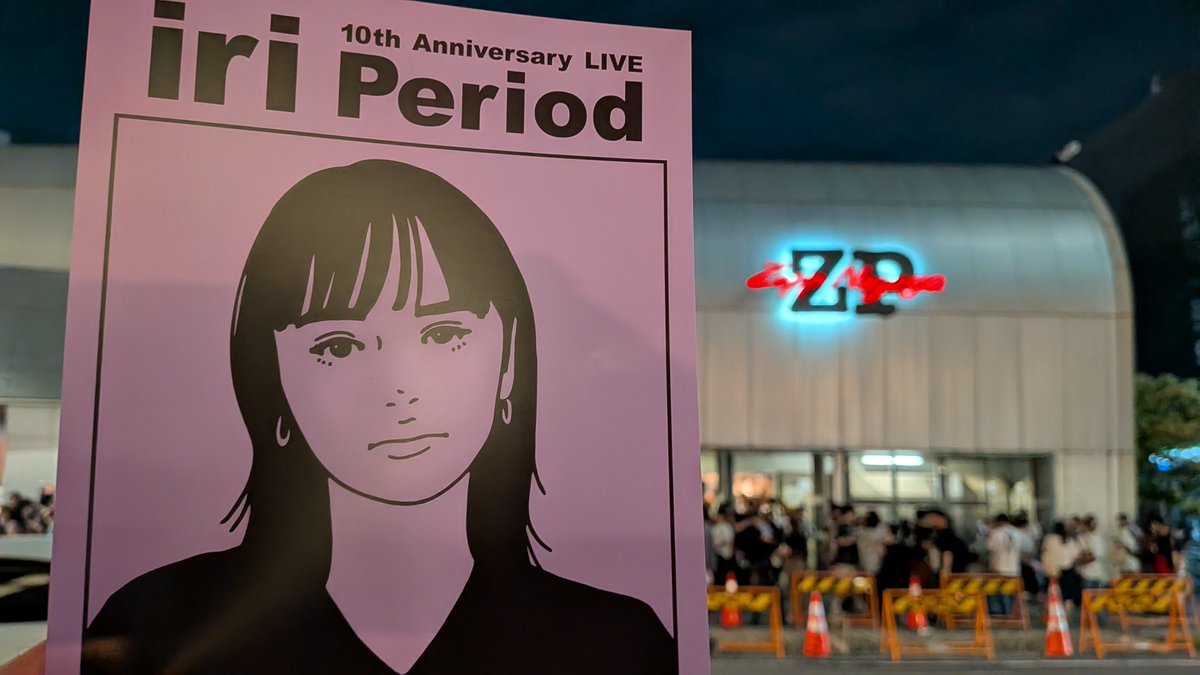 axio8032's tweet photo. #iri_DoT
#iri_10th
iri 10th Anniversary LIVE "DoT"
Zepp Nagoya

今ツアー2回目の参戦。
2列目まで行けた！
とにかくiriちゃんが近い！近い！笑
近いとその分楽しく感���た。
MCも面白かった！

Sparkleからの3曲をALTに書いておきます… https://t.co/wvyehRF3Lq