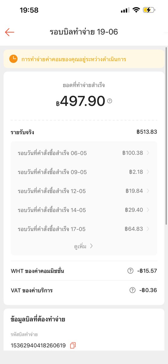 Cigaheart's tweet photo. และแล้ว ยอดแรกของผมก็มาแล้วครับ อยากจะร้อง อะไรที่ได้ทำด้วยตัวเองแล้วเห็นเงินแบบนี้ มันรู้สึกดีใจมากๆๆ ถึงมันจะยังน้อยก็ตาม แต่มีความสุขที่สุดเลย🤩🤩 https://t.co/uALKgkCy3m