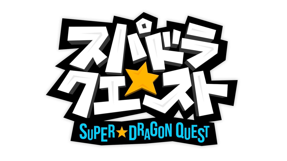Supdra_staff's tweet photo. ／
冠番組決定記念インスタライブ
ありがとうございました💫
＼

SUPER★DRAGONが冠を務める新番組
『スパドラ★クエスト』が放送決定！

🗓️放送日時
初回 7月11日(土)25:50〜

また、6th Single 収録曲「After the summer night」がフジテレビ本社屋で開催のイベント『お台場ファンライジング』テーマソングに決定☀️

お楽しみに！

@SupaQuestfuji
#スパクエ
#スパドラ #SUPERDRAGON