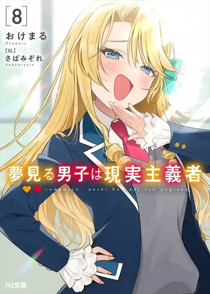 [SAD NEWS] A poorly made Yumemiru Danshi anime may have KILLED the ...