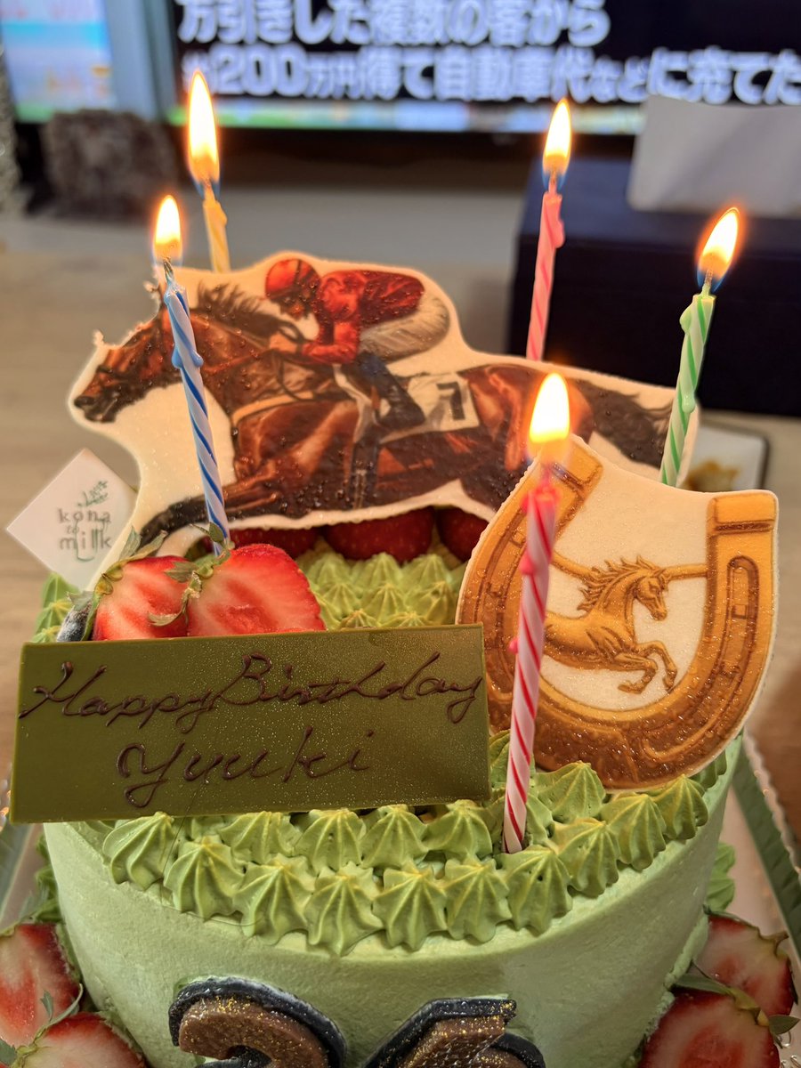 keibagreen's tweet photo. 誕生日競馬ケーキ、ありがとうございます https://t.co/CxfLnjQs1P