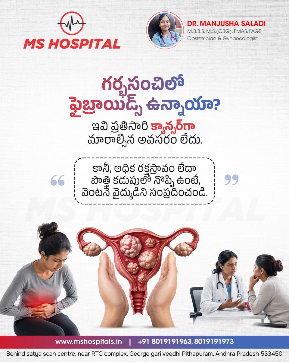 M.S. Multi Specialty Hospital - Pithapuram tweet media