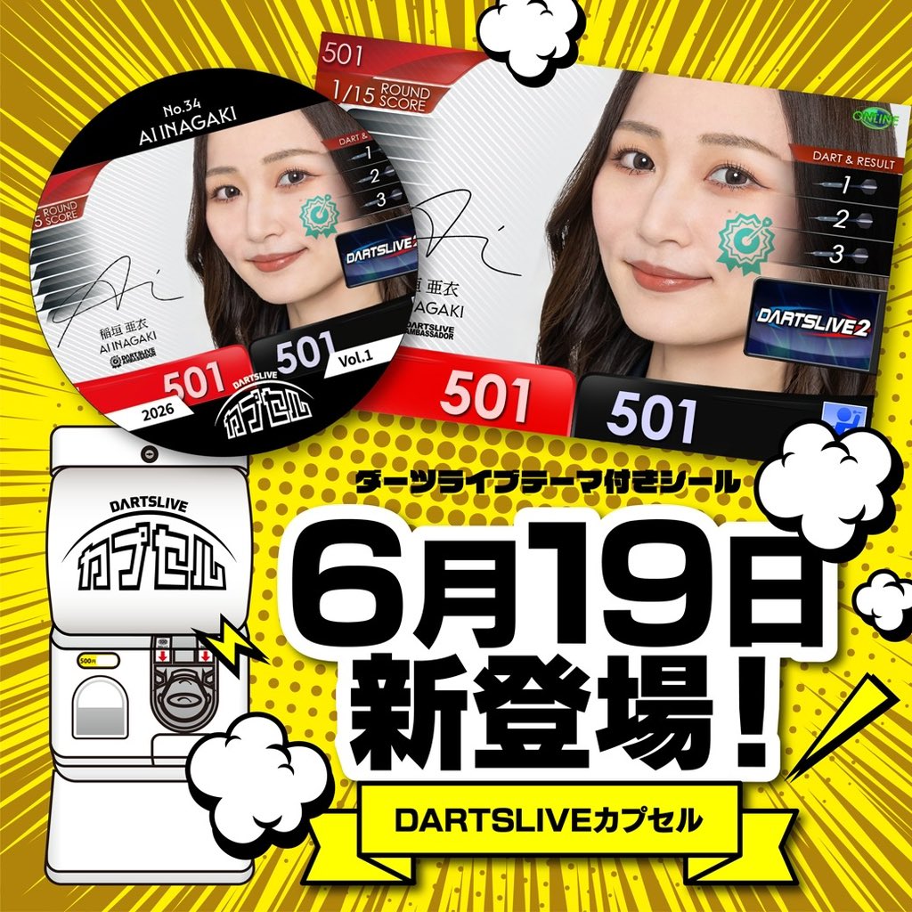 稲垣亜衣 (@inagaki_ai) / Posts and Replies / X