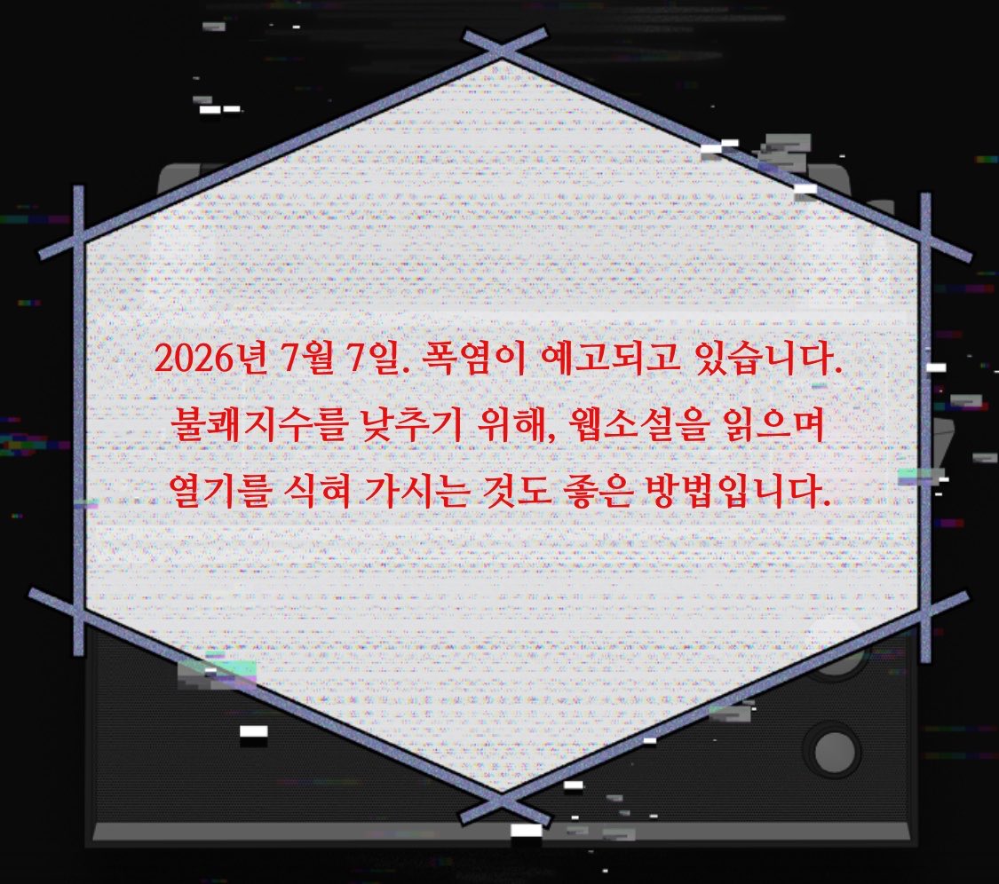 천사님 모집글 텐텐 tweet media