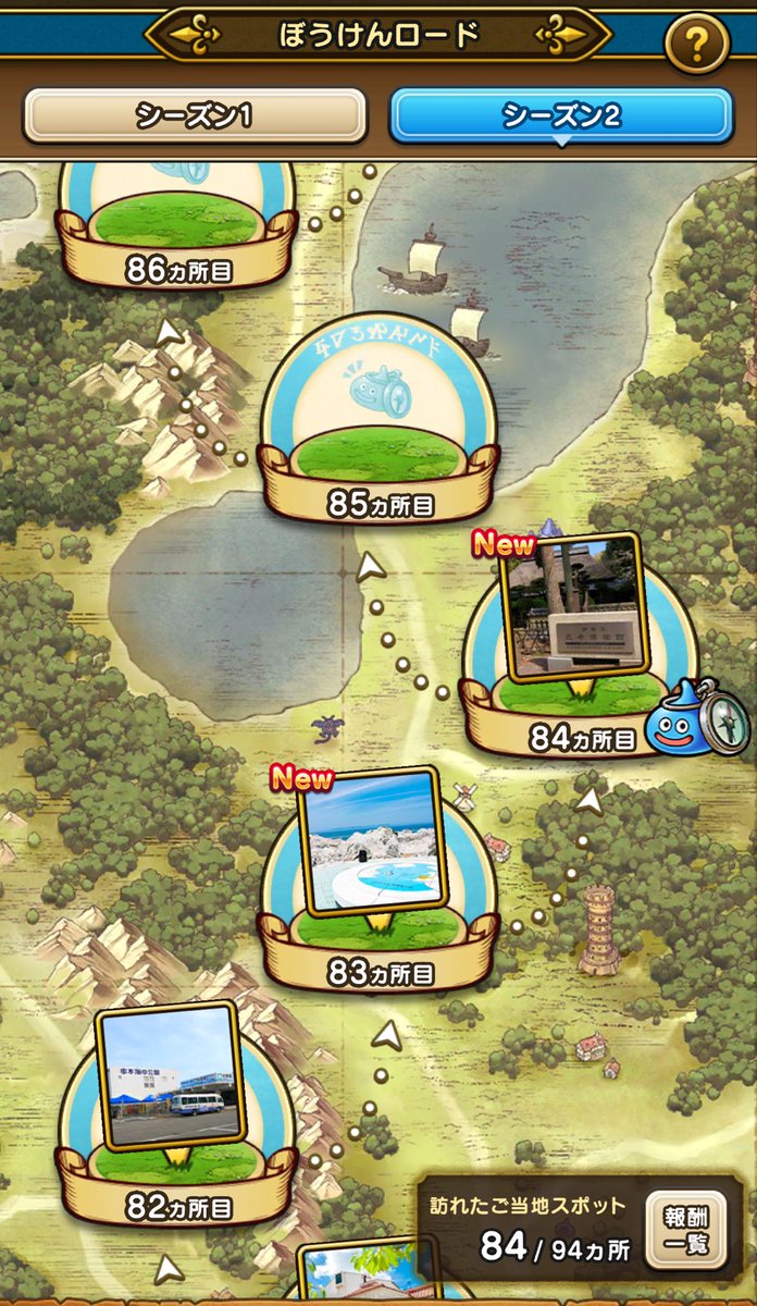 yusuke00024's tweet photo. 今週は、うさみみ海賊団の代表せっきーさんとシーズン1も絡めて三重、和歌山、奈良、滋賀をまわってきました。リッカにフレンドさんいたり、緑地図拾えたり充実した旅程でした。今日中に帰れるかなー🤔
#DQW #お土産 #シーズン2 #和歌山 #甲賀
#彩華ラーメン #極お守り https://t.co/h9VSlvESgS