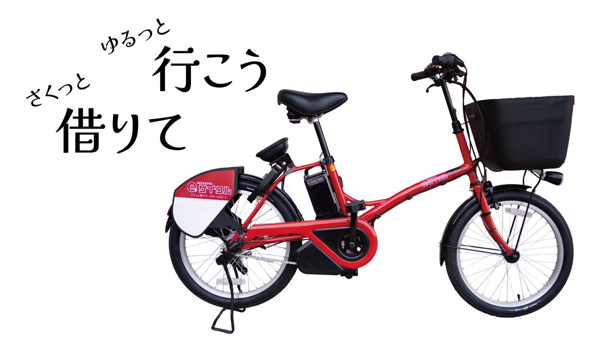 Rivlef's tweet photo. 宮崎市内の至る所にある、噂の赤いやつを諸事情により雨の中乗って帰宅しました。
電動アシストでめちゃくちゃ快適でしたが雨は堪える。😂 https://t.co/YmsMrwPMHc