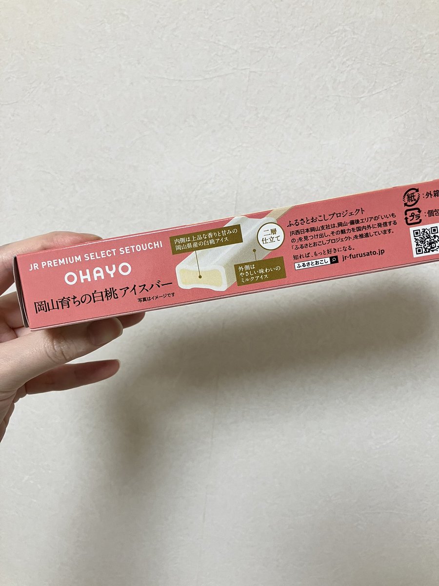 nami0bara's tweet photo. @aidana_t たびたび失礼します🙋‍♀️近くのセブンで発見したこちらの白桃アイスバー、白桃味の氷菓がミルク感たっぷりのアイスクリームに包まれて、両者よく調和しており大変美味しいです。この間の洋梨バーの内外を入れ替えたような感じがありますが、こちらもすてがたく。 https://t.co/PeaHOtyiOB