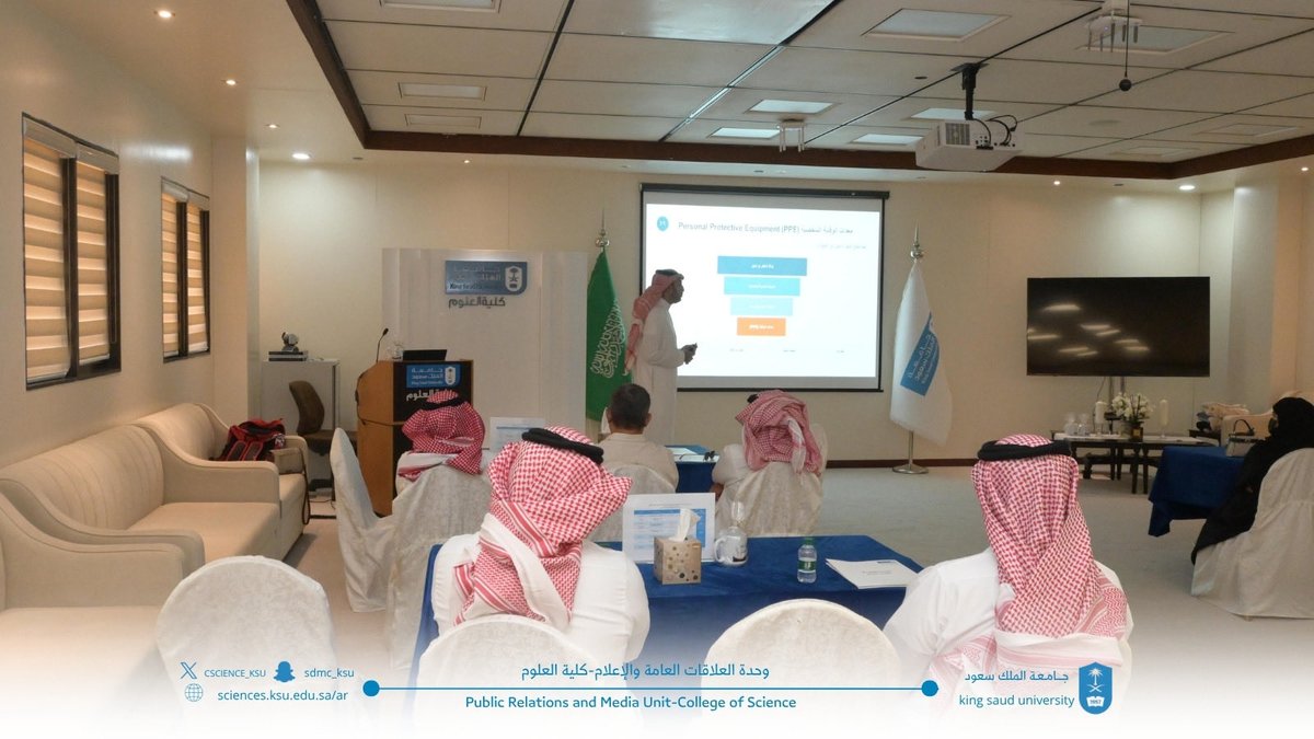 CSCIENCE_KSU's tweet photo. #تغطية
اختتمت وكالة #كلية_العلوم للشؤون الفنية والمقررات الخدمية، ممثلةً بوحدة المختبرات والسلامة، الحقيبة التدريبية بعنوان: «الممارسات الصحيحة في المختبر المثالي»، والتي أُقيمت على مدار أربعة أيام، بمشاركة مرشحين ومرشحات من مختلف أقسام الكلية؛ بهدف تعزيز ثقافة السلامة..⬇️ https://t.co/xdUXkbNgFt