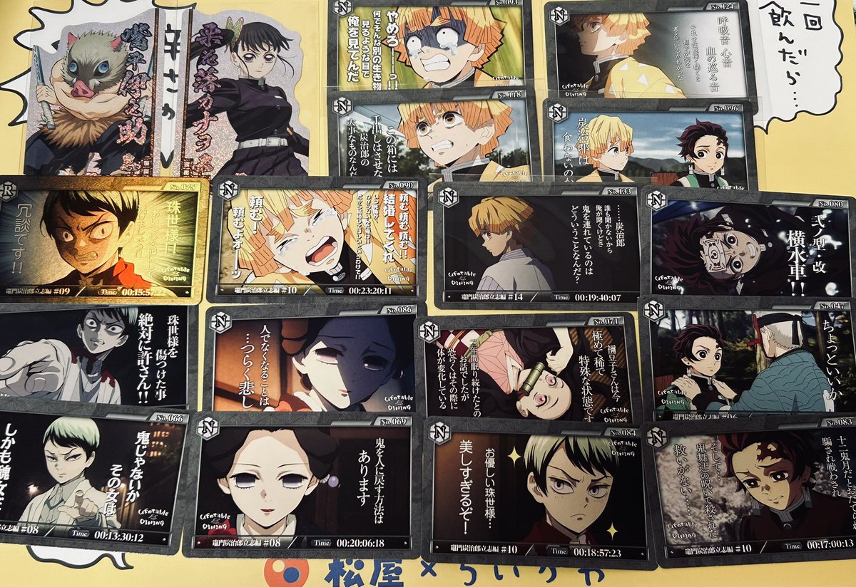 1117tg's tweet photo. 【交換】鬼滅の刃　ufotable DINING コースター　宅麺　お楽しみくじなど

譲　画像参照(炭治郎・善逸・伊之助・愈史郎・珠世・義勇・無一郎・甘露寺など

求　定価or同異種の鬼関連

→ https://t.co/TsUnYwpP3O