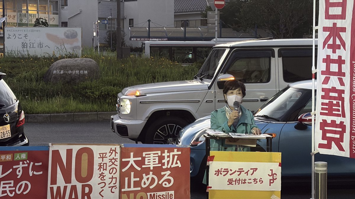 miyasaka_komae's tweet photo. 26.6.15おかえり宣伝。Part33は7人参加でした。
イラン戦争の影響で価格が高騰・品切も。高市政権の無策で、医療、建設、農業など広い分野をナフサショックが襲っていると訴えました。
また、21日告示の狛江市長選に「こもれび狛江市民の会」の立川せつ子さんを推薦し、（続） https://t.co/fJeo77okSY