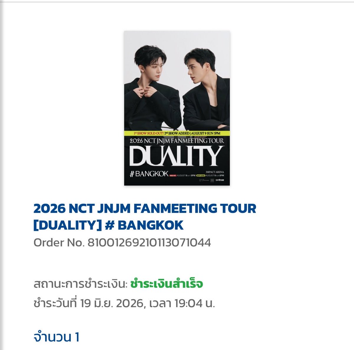 nutmin0413's tweet photo. ได้เจอกันแล้วงับบ   #NCTJNJM_FANMEETING_TOUR_DUALITY https://t.co/ZX3xzjXAlJ