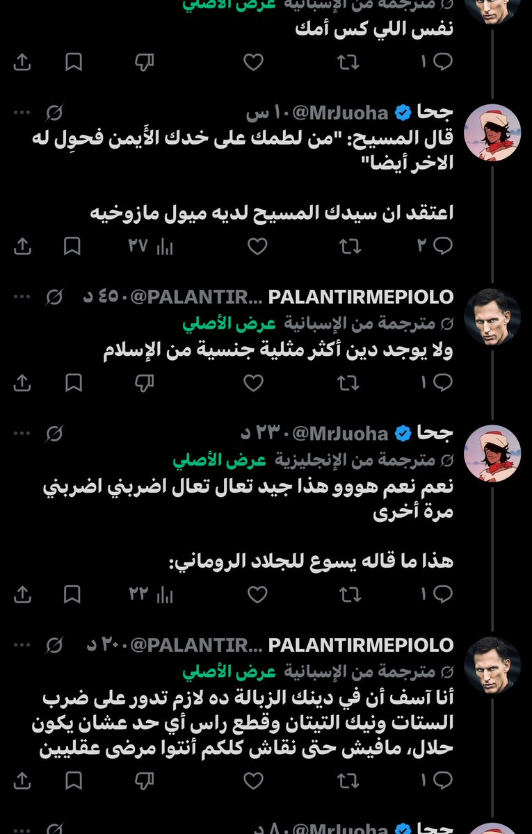 جحا tweet media