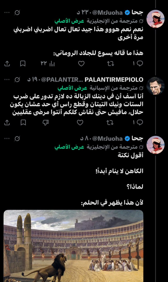 جحا tweet media
