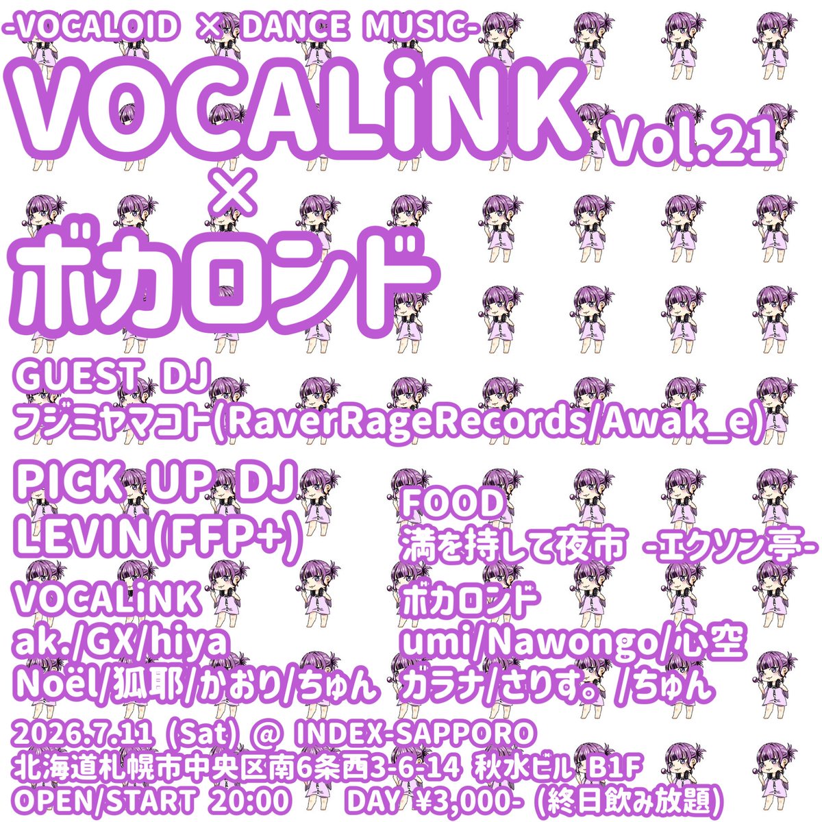 MACHIKOu_Noel's tweet photo. #VOCALiNK Vol.21 Anniversary Party
× #ボカロンド
GUEST DJにフジミヤマコト、PICK UP DJに北大ダンパでの活躍が記憶に新しいLEVINを迎え開催いたします‼️
FOODには大好評-エクソン亭-
札幌、帯広、函館、恵庭と各地の猛者がINDEX-SAPPOROに集いお祭り騒ぎ‼️
遊びましょ‼️
#VOCALOID #初音ミク https://t.co/VzSe9Uw5Fr