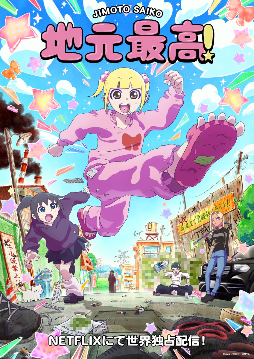 aiko_dochibi's tweet photo. 【お知らせ】
aikoの楽曲「milk」が起用された、アニメ『地元最高！』のティザーPVが公開！

▼ティザーPVはこちら
https://t.co/eHPKV6Zwp3 https://t.co/kcayHmmo70