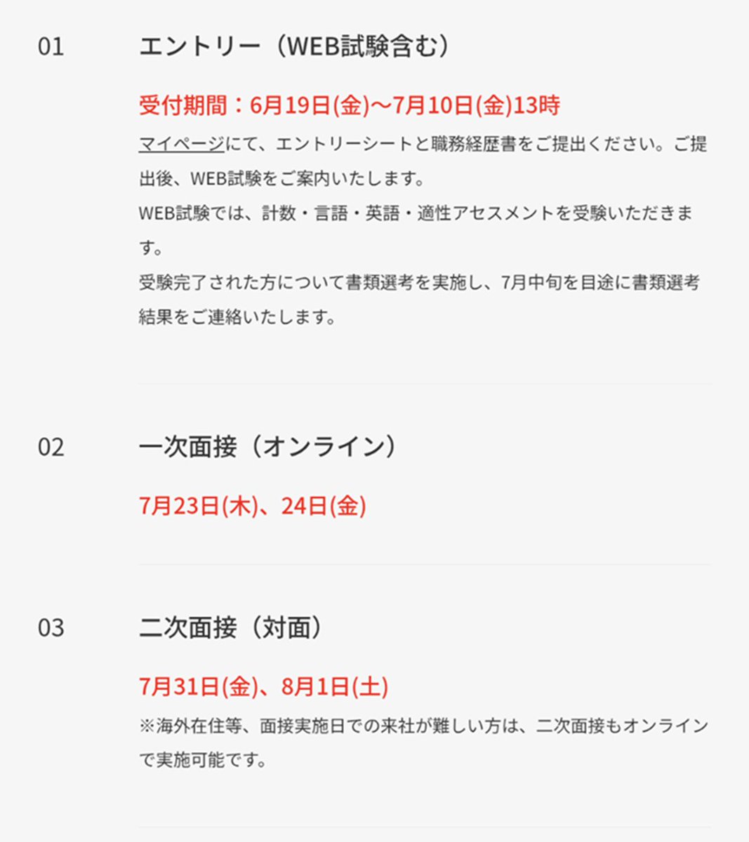 haru_x2026's tweet photo. 【速報】
三菱商事、2026年度の第二新卒の受付開始

23卒から26卒までエントリー可能🥹
現職でくすぶってる若者、「逆転」するチャンス🫵🤡 https://t.co/zLipy0Xx8X