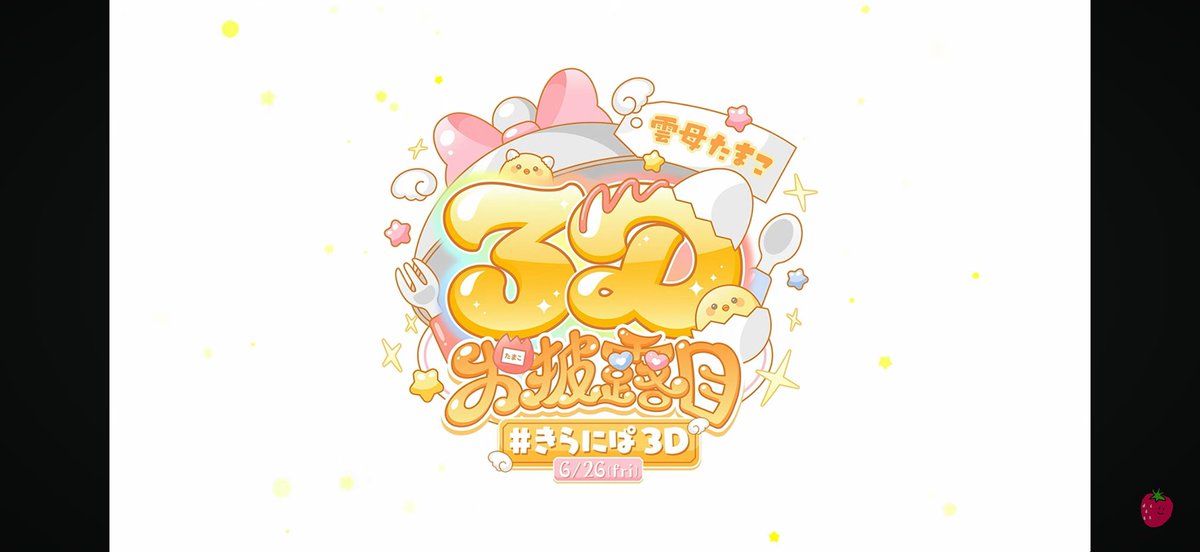 _mSb____'s tweet photo. #きらにぱ3D 👈まずタグが可愛すぎる https://t.co/eAe170ekAZ
