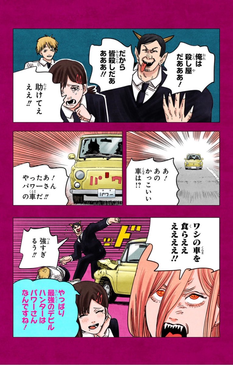 chainsaw_tkd's tweet photo. ここはコベニカーでデンジをひくところではなく、お得意の虚言癖でコベニに感謝を求めるシーンですね https://t.co/ryNJi17ZOn