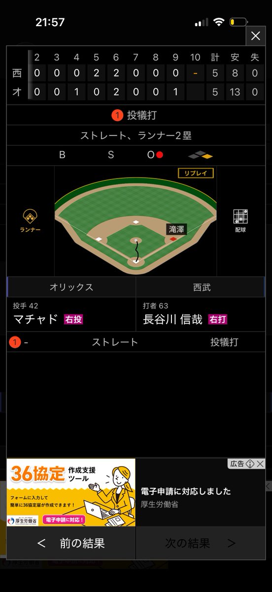 L_desyo's tweet photo. いまこれ
#seibulions https://t.co/z6GcqPuAXu