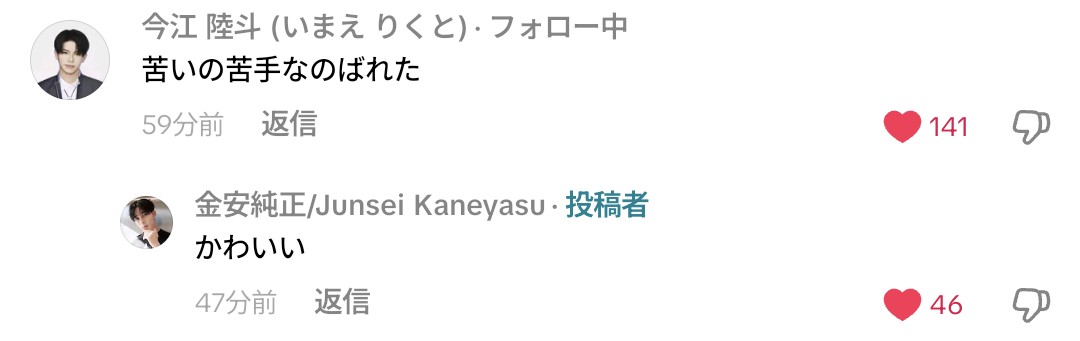wasabiii_3's tweet photo. カフェに行ったけど苦いの(コーヒー)苦手でクリームソーダを頼んだ陸斗。そんな陸斗がかわいいじゅんぽち。ってこと？ https://t.co/9tdbl3FJEK