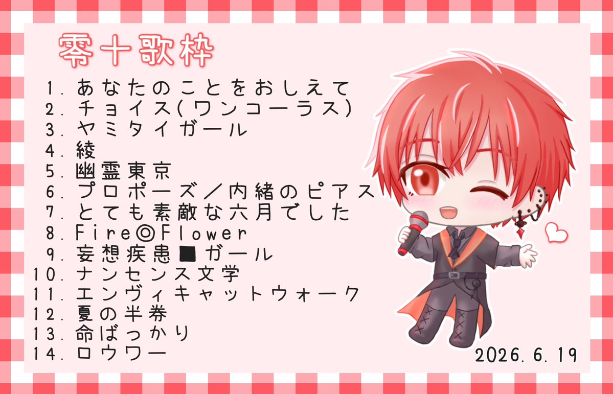nanoha_stlp's tweet photo. 歌枠47回目🌹

#lateArt https://t.co/nWySXYjYhj