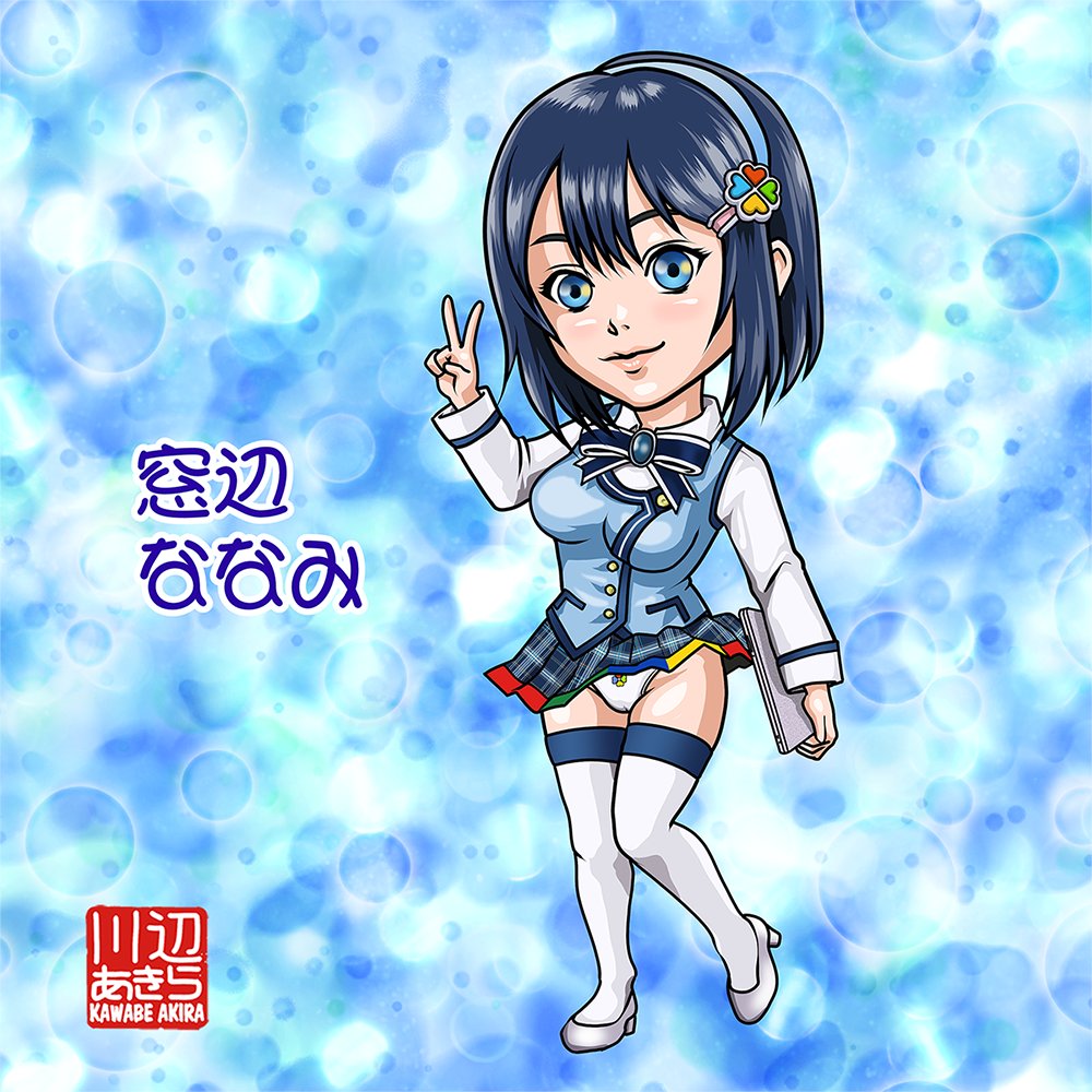 懐かしのWindows 7応援キャラクター、 窓辺ななみちゃん。 爽やかな