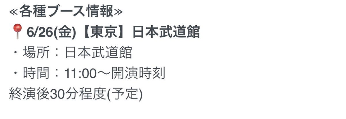 _mimicha_1226's tweet photo. 終演後もやってくれて有り難いけど編み花残ってるかな、、絶対欲しい🙏
#Girls2 https://t.co/hQi72UDGbg