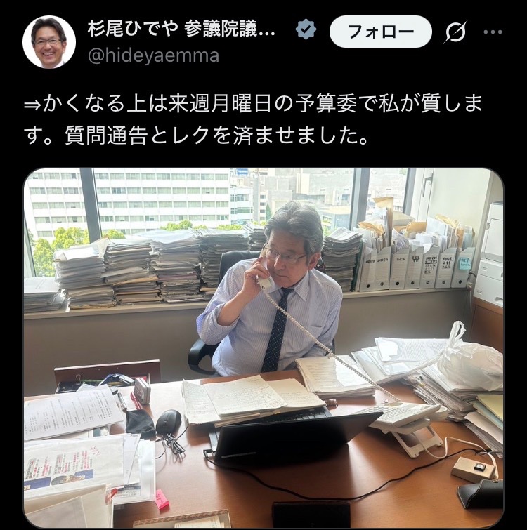 NULLLUN_GaMeR's tweet photo. 立憲 #杉尾ひでや ロクに働けない無能窓際族がバレる

1. 右利きが右手で電話を取ってるからメモを取れない。

2. 書類と電話コードがクロスしていて作業の邪魔。配置が悪い。

3. 全てのモノが整理もされず雑然と置かれる、典型的無能のデスク。

4. そもそも書類を写真に写してネットに上げるな阿呆。

5. 雑然としたモノだらけでマウスの可動範囲ゼロ。仕事しろ。

6. 書類は積んであるだけでファイリングもされていない。ただのゴミ。

7. 小物や不用物がデスクの上に散乱。発達障害のカバンの中か？

8. ノートPCが使っている奴の距離じゃない。仕事しろ。