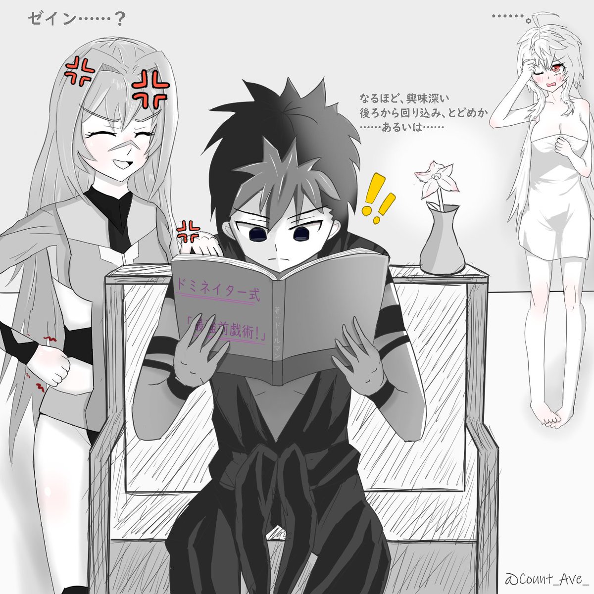 Count_Ave_'s tweet photo. おまけ絵
叡智な本を読むゼイン(＆飛花+真白)。 一応Pixivの方ではキャプション付きで上げています https://t.co/uH5Q8ycmFt