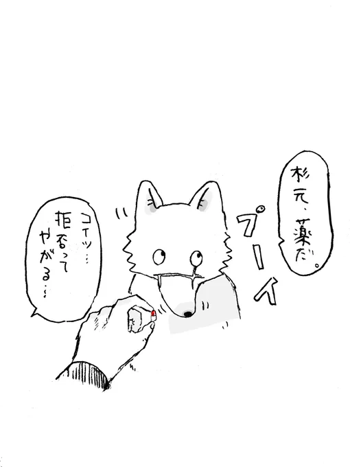 犬の鼻って曲がるんだなと思って描いたスッギと飼い主。 