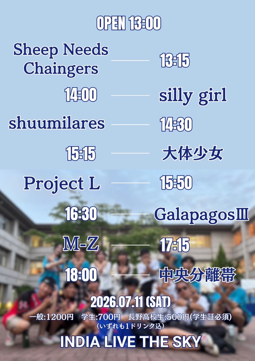 Folksong_nagano's tweet photo. 【情報解禁】
2026/07/11
But-Tombi World Tour 2026 in Nagano
📍INDIA live the SKY

フォーク班3年生の企画ライブです！
2年間の集大成、最高な1日にします！！
ぜひお越しください🙌 https://t.co/WnUtJpPbzN