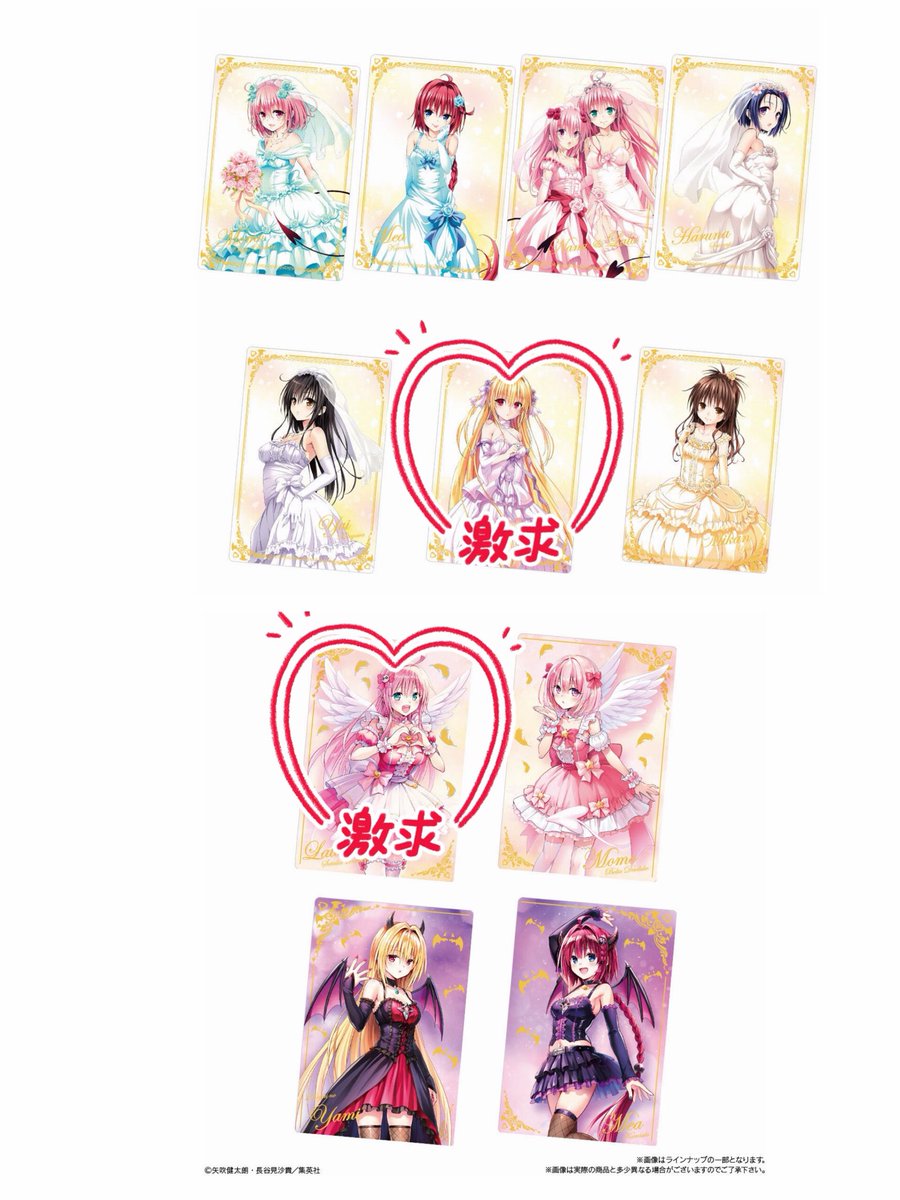 Syatiku_T's tweet photo. 【交換】To Loveる-とらぶる-ダークネス　ウエハース化計画

譲:写真1.2枚目

求：3枚目(特にSRララ優先)

(SRメアはなるべくSRララと交換希望です)

お気軽にお声掛けください！ https://t.co/TEdASYaTyI