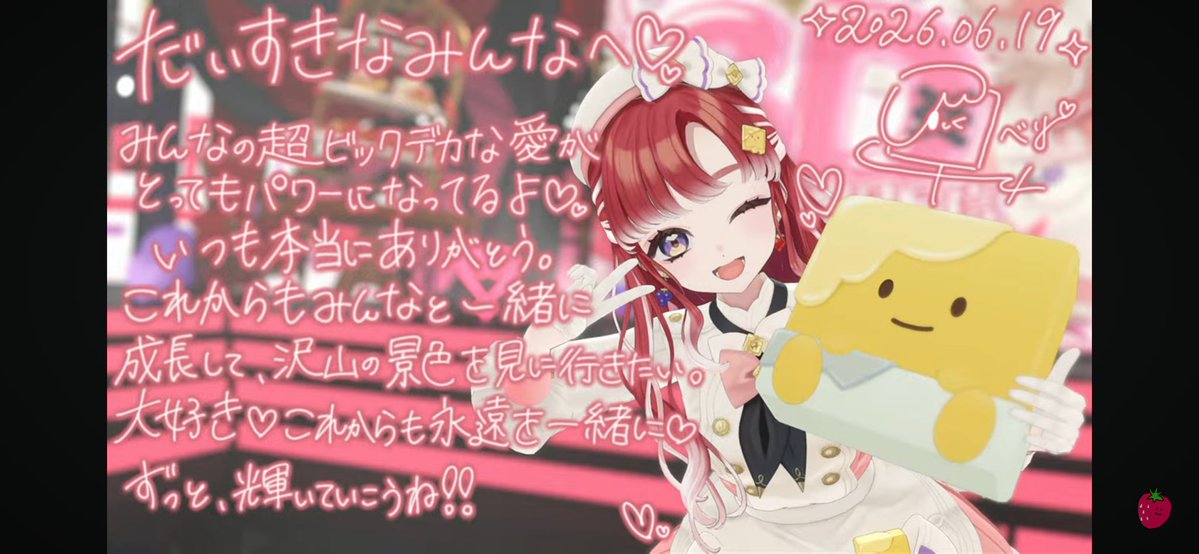 Nezu790's tweet photo. #早乙女ベリー3D 
ベリたんちょー可愛くて、かっこよくて、ベリたんの魅力があの1時間にいーっぱい詰められてたよ！！
ありがとう、ほんとうにありがとう‼️‼️
これからも応援します📣✊
あとベリたんは宇宙一可愛いですよ‼️‼️‼️ https://t.co/cNtM4auOKd
