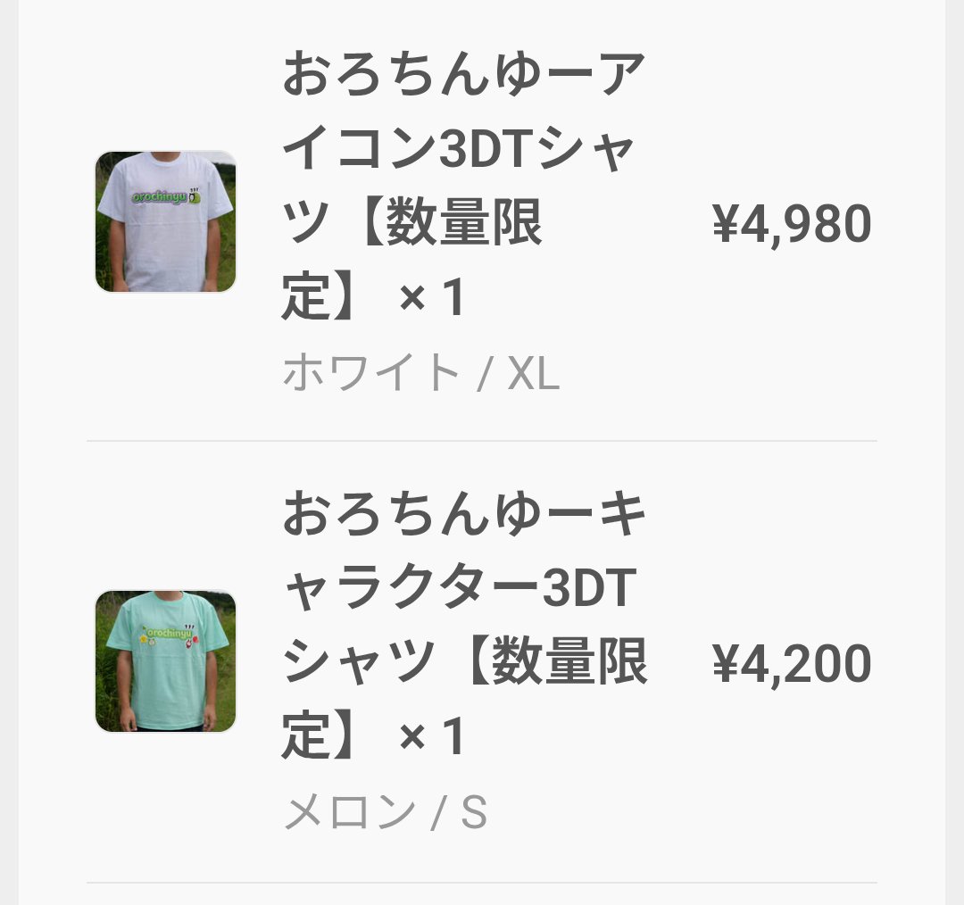 おろちんゆー ドクダミ会グッズ 9点セット おろちんゆー ドクダミ会