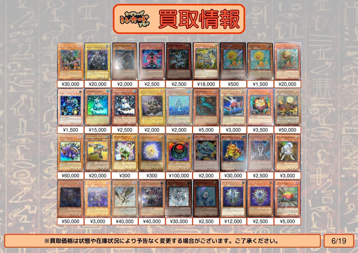 ふたつの世界の物語　リッカ　psa9 遊戯王 買取情報①】 遊戯王英語版モンスター買取表更新しました