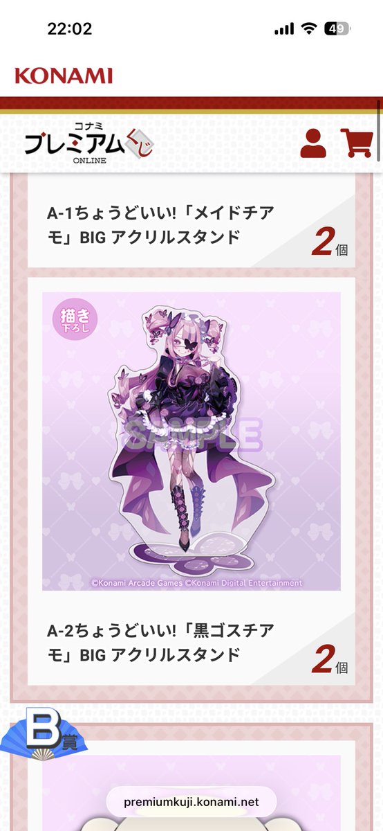 KaryuuB's tweet photo. チアモいっぱいくじ30連でＡ賞4つ当たった！？！？！？！？！？！？ https://t.co/GsI0dg8225