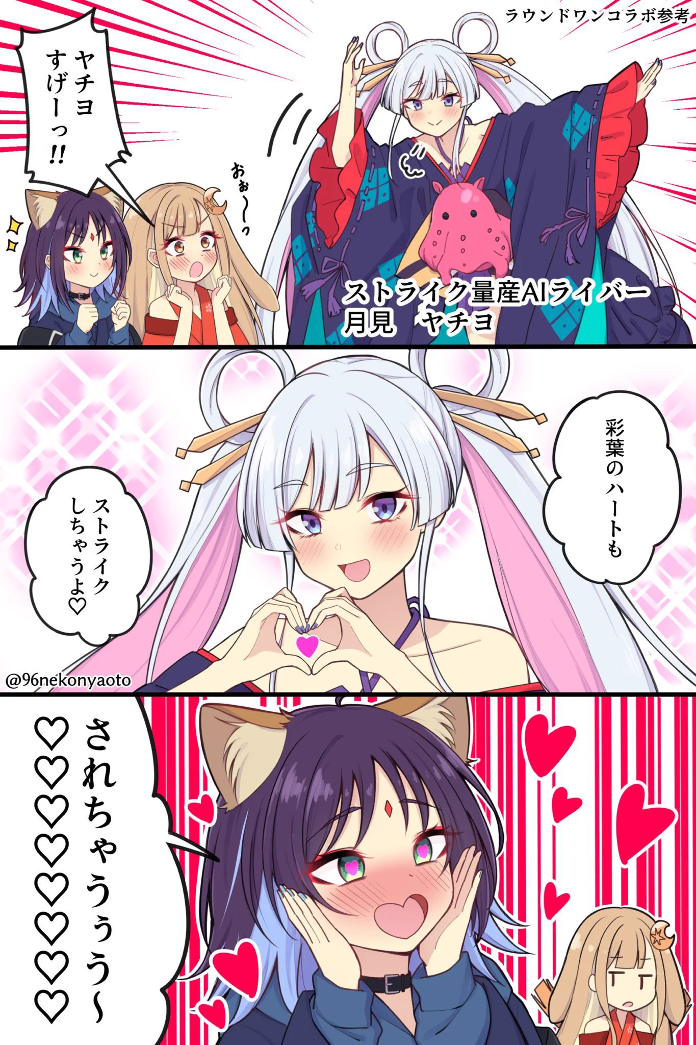 お日様とお月様を見守るだけ on X: 